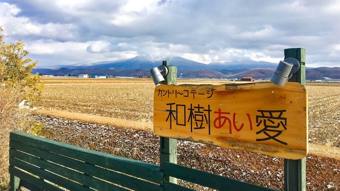 【ワンちゃん同伴・素泊り】大切なワンちゃんとの旅にオススメ！ワンちゃん同伴限定♪